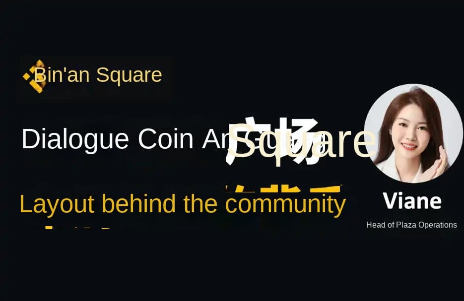 Conversation with Viane, Head of Binance Square Operations: The Gateway to the Next Billion Crypto Users