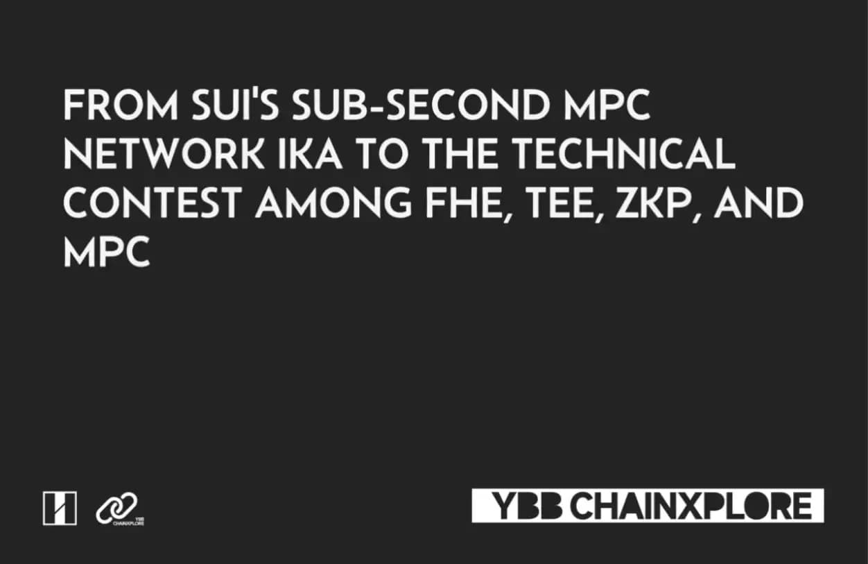 Viewing the Technological Game of FHE, TEE, ZKP, and MPC in the Sub-Second MPC Network Launched by Sui