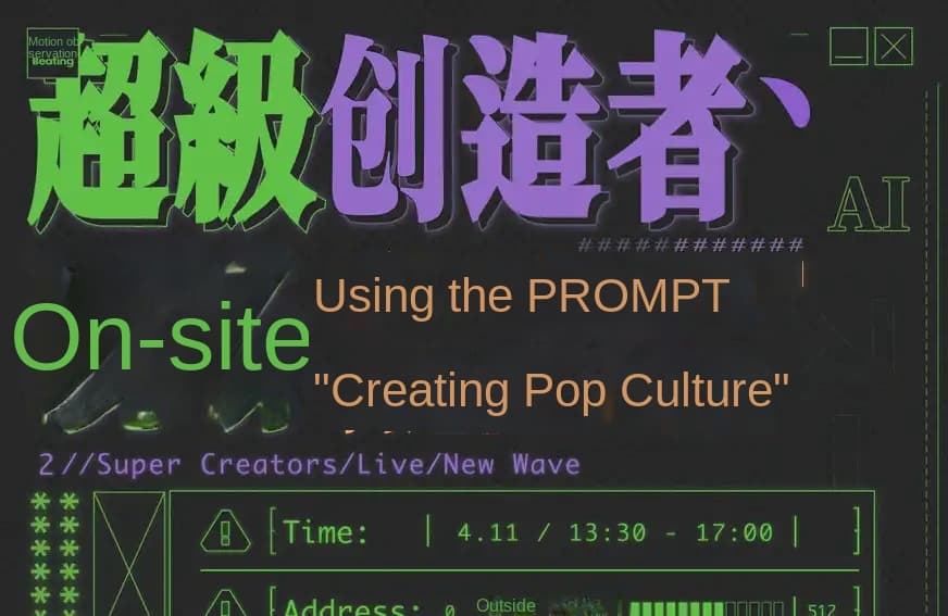 Event Notice: Prompting Pop Culture | Super Creator Live