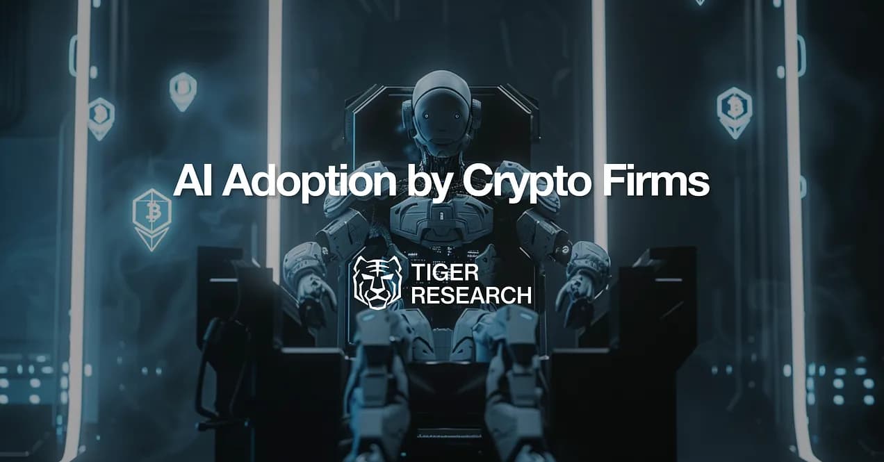 加密公司正在提供哪些 AI 服务？