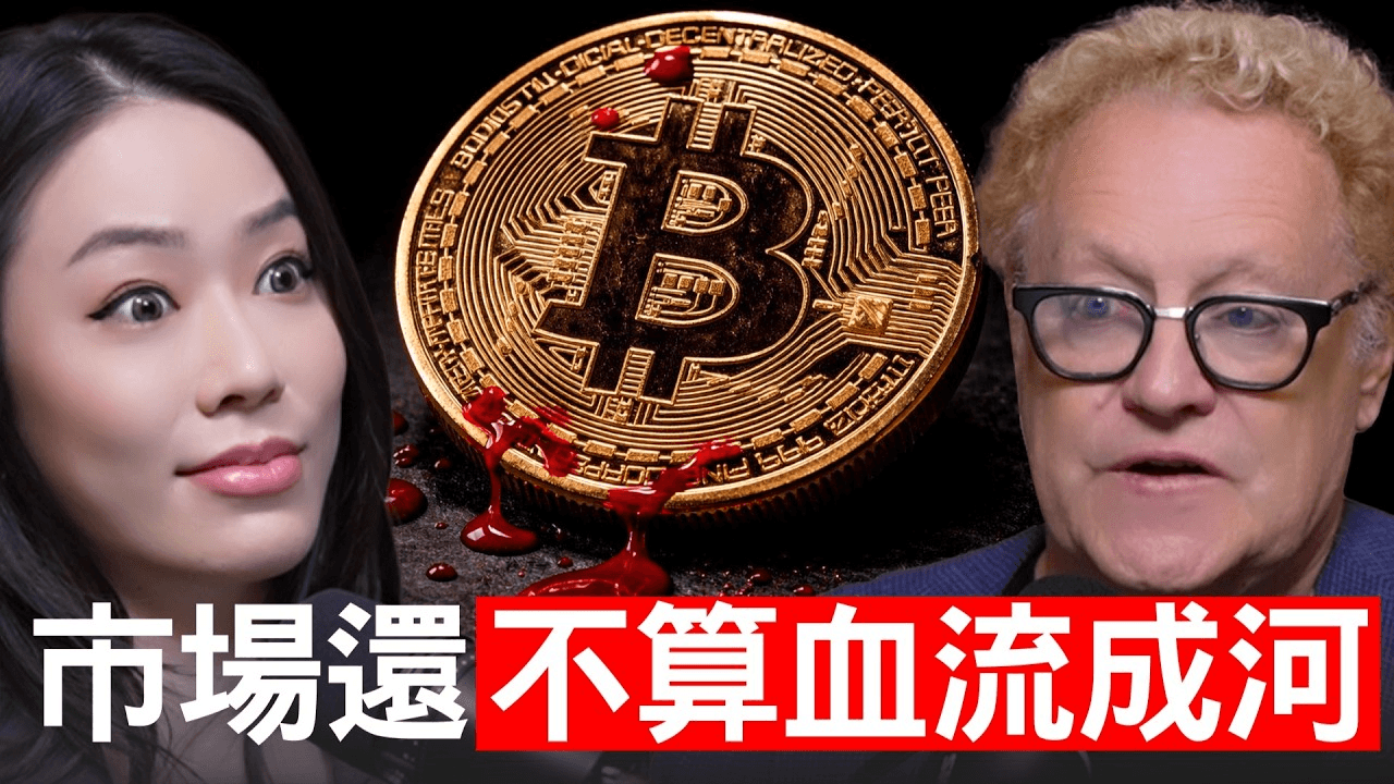 对话“加密教父”Michael Terpin：4.2 万美元或是终极底部，1 枚 BTC 仍是跨越阶层的船票