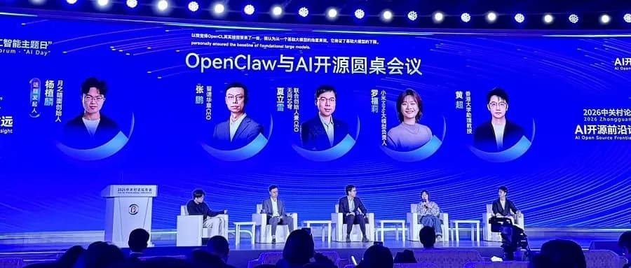 智谱、月之暗面、小米同台圆桌会议：大模型真正开始“干活”，算力仍是最大瓶颈