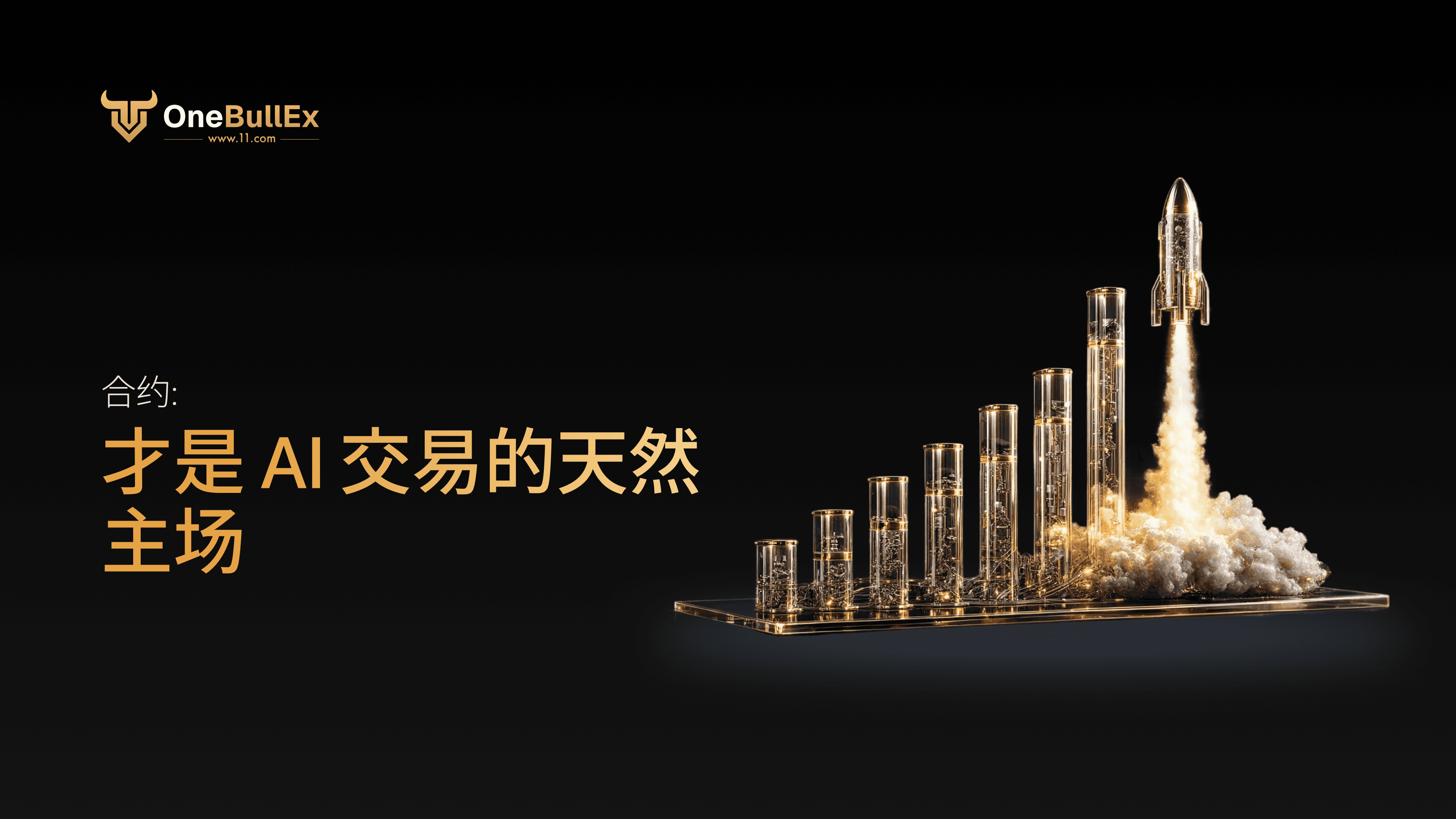为什么 AI 交易正加速向期货市场集中