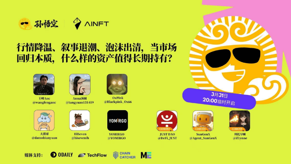 Space回顾｜叙事退潮重塑价值逻辑，波场 TRON 以核心生态闭环锚定长线价值