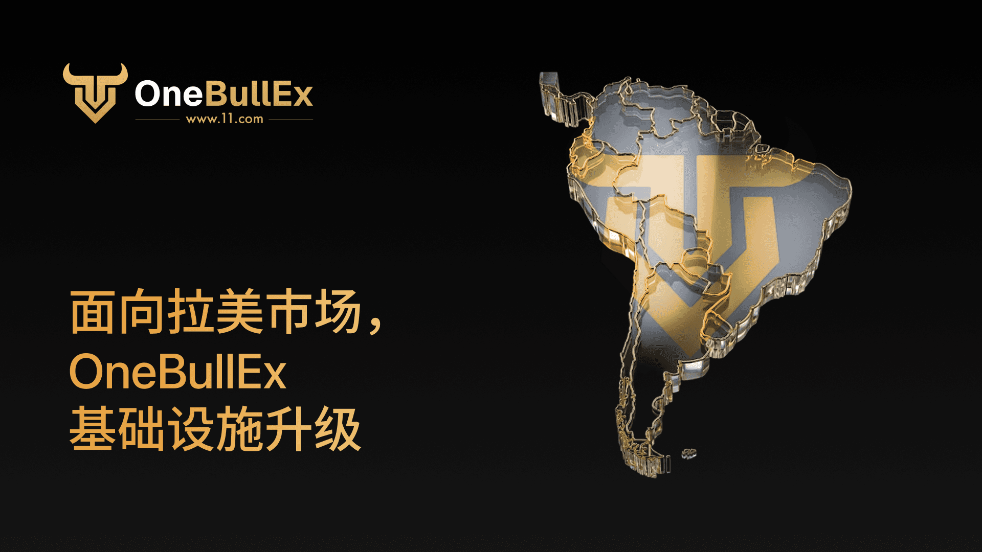 OneBullEx 升级全新交易所层基础设施，面向拉美加密市场新阶段