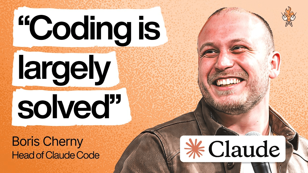 对话 Claude Code 负责人：编程已被“解决”，软件工程师终将被 Builder 取代