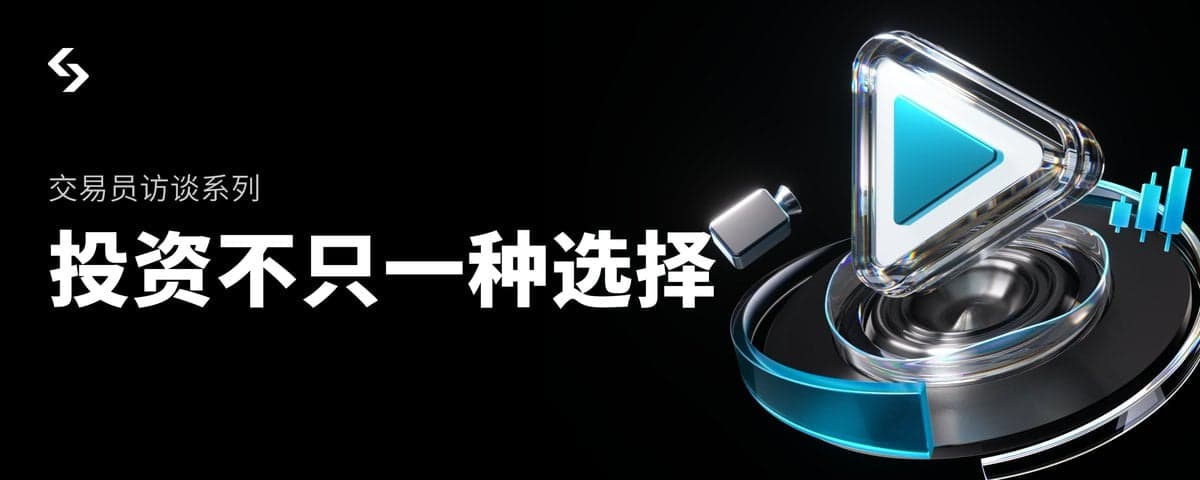 Bitget 对话林晚晚：抓住时代的康波，理解“特朗普交易”，AI、加密与美股跨界投资逻辑