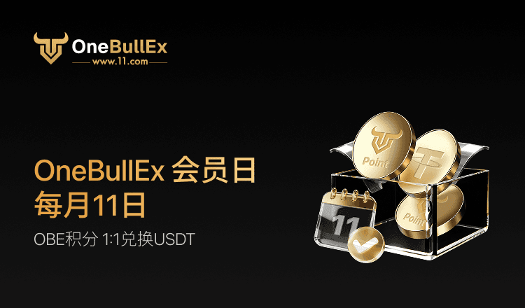 OneBullEx 开启 5 月会员日，OBE 积分 1:1 兑换机制持续运行