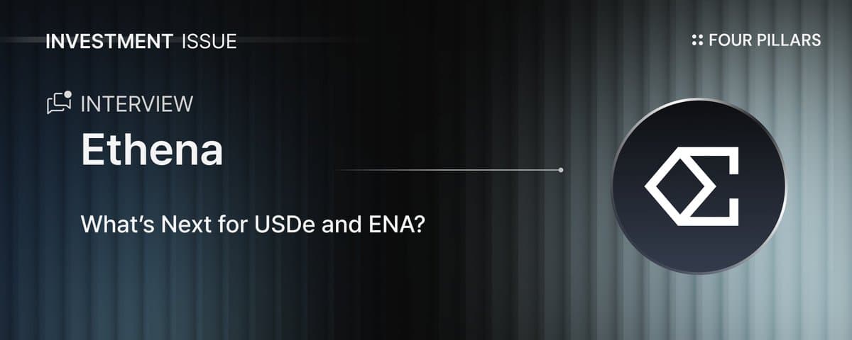 Ethena 专访：USDe 不只是高 APY 产品，而是加密世界的系统级美元基础设施