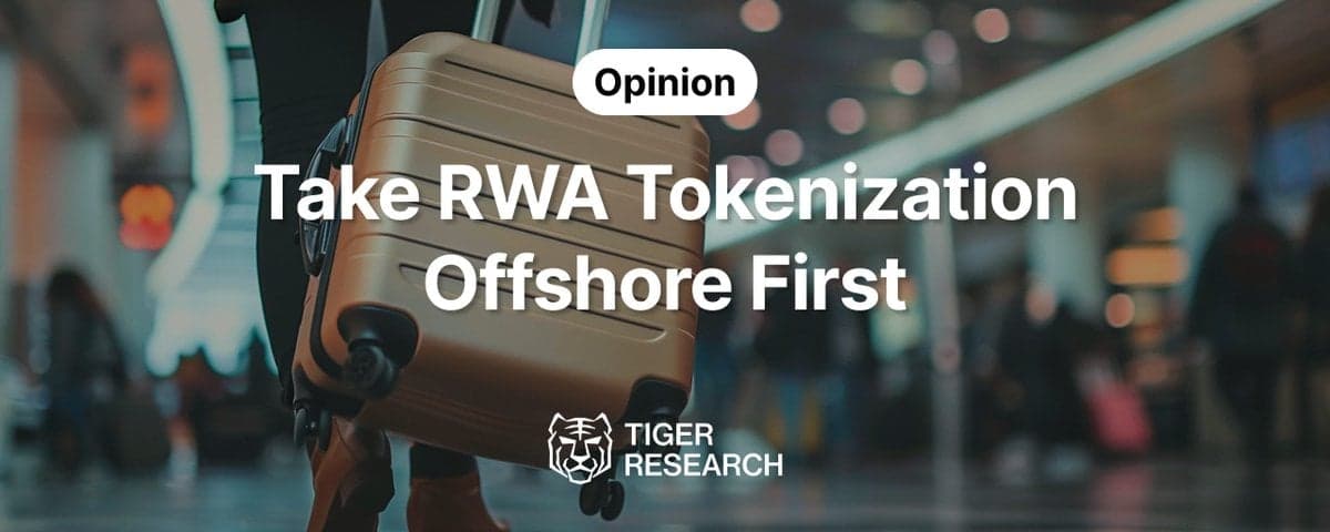 Tiger Research：金融机构跟上代币化浪潮的三大方略