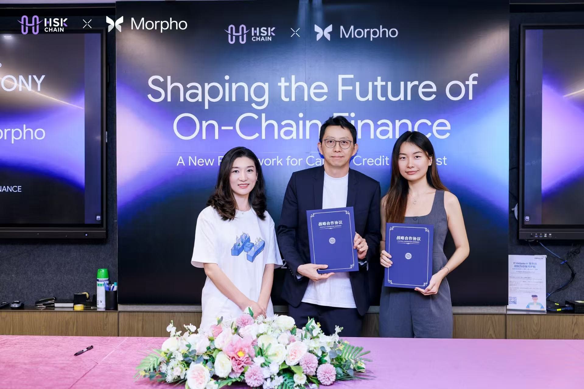HSK Chain 与 Morpho 宣布战略合作，共建亚洲领先链上借贷生态