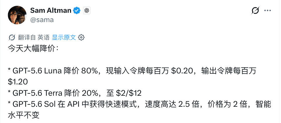 OpenAI 上线三周降价 80%，中国模型逼出 AI 史上最猛「Token 价格战」