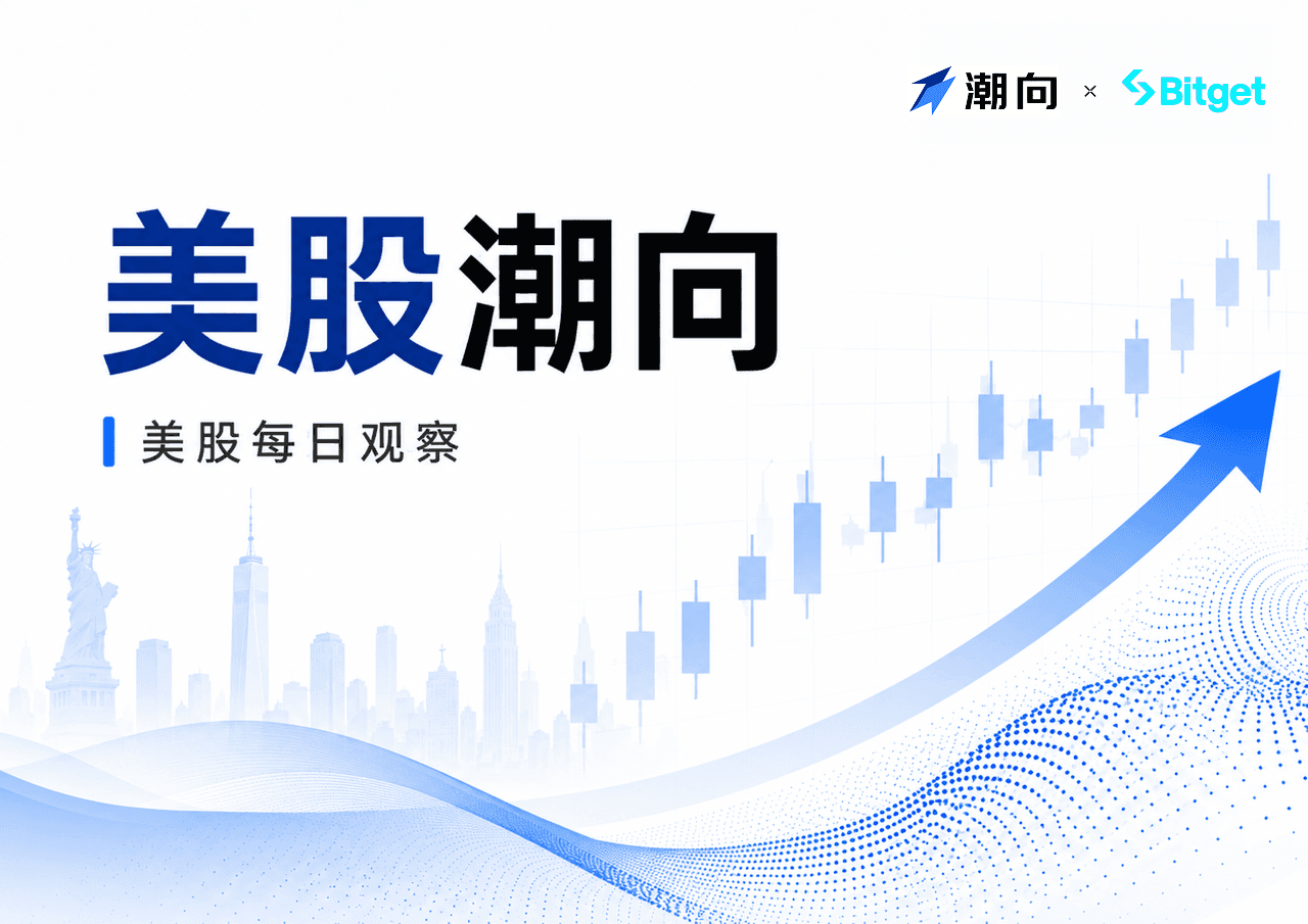 美股潮向（8 月 11 日）：油价大涨美债收益率攀升，科技股承压光通信重挫