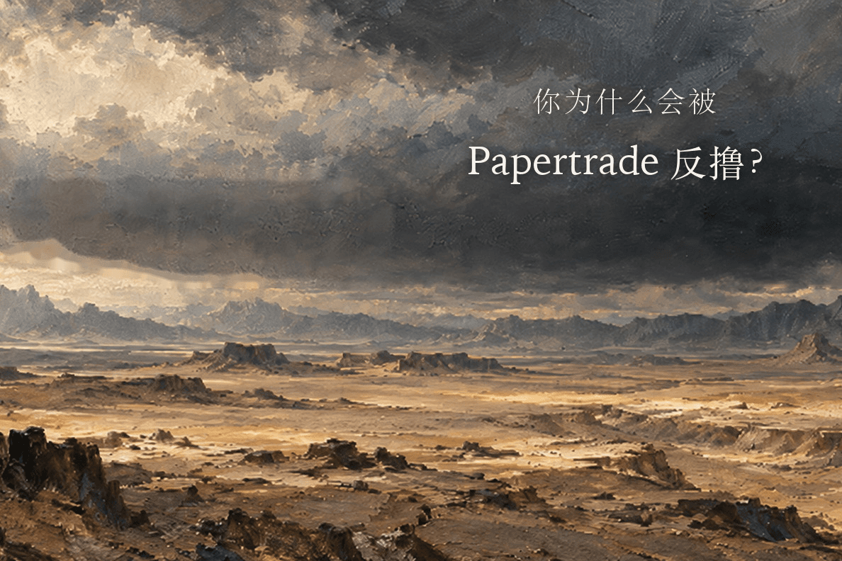 Why did Papertrade backfire on you?