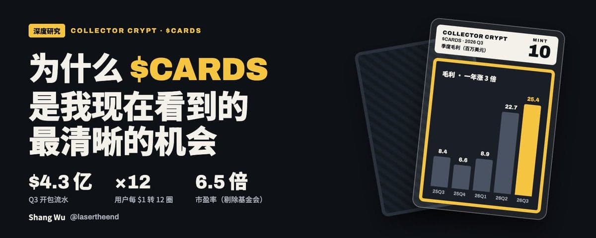 Why is CARDS the clearest opportunity I see right now?