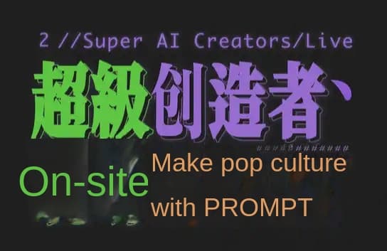 Today's Release | Full Lineup of Guest Demos at "Super Creator Live"