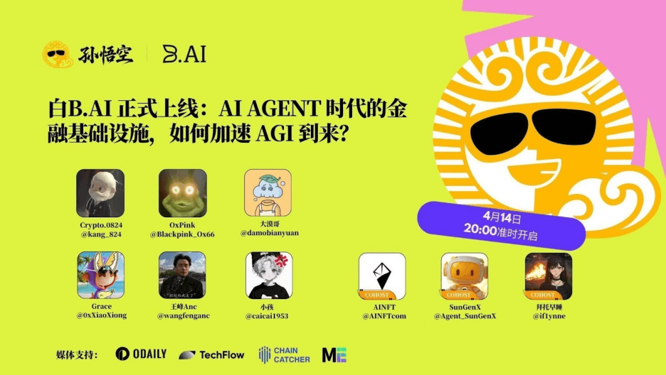 Space回顾|B.AI正式上线:AI Agent 时代的金融基础设施,如何加速 AGI 到来?