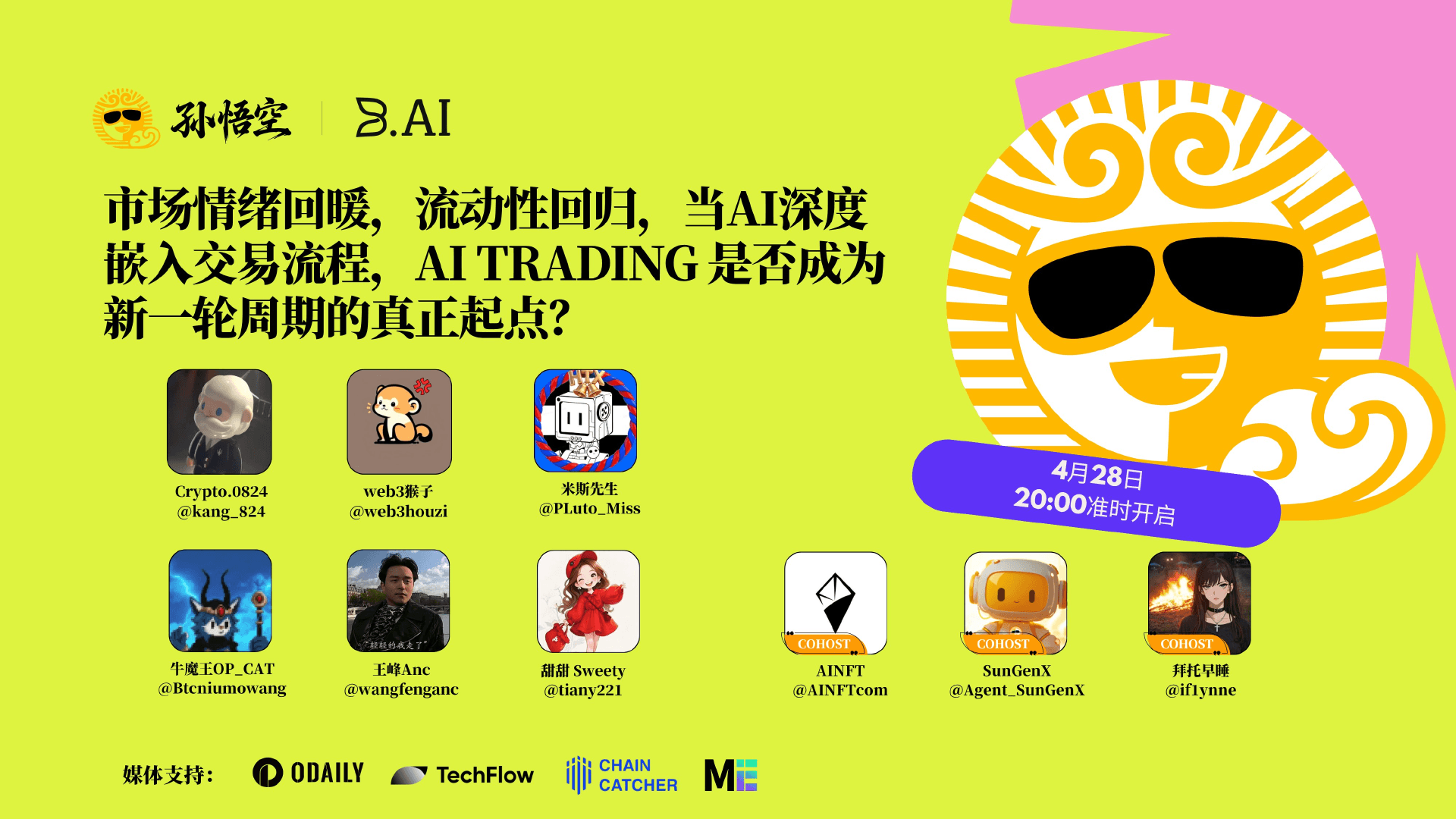 Space 回顾|B.AI 如何打通 AI Trading 落地的“最后一公里”?