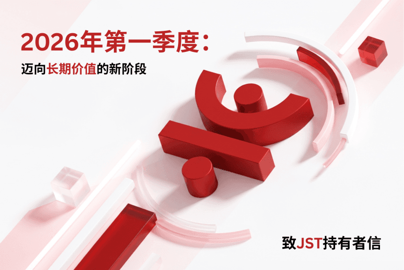 深度解析 JST 2026 Q1 季报:JST 价值进阶,蓄势“全景式生态价值捕获”新纪元