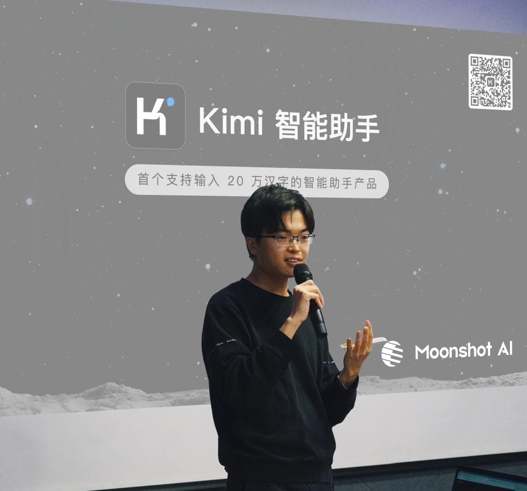 月之暗面 Kimi 创始人在《人民日报》刊文:让中国大模型成为全球创新的基座