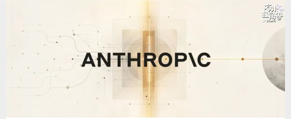 拆解 Anthropic:最好的 AI 公司,可能也是一种组织发明