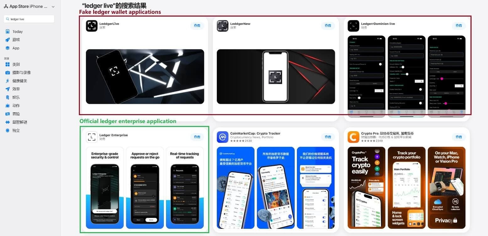 App Store 上架山寨加密钱包,用户被骗 180 万美元起诉苹果