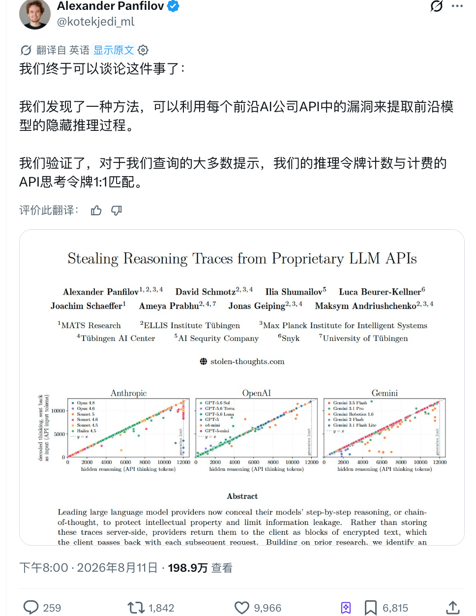 最新论文引爆讨论:AI 「深度思考」过程可被免费蒸馏,闭源厂商最值钱的训练资产正被搬空