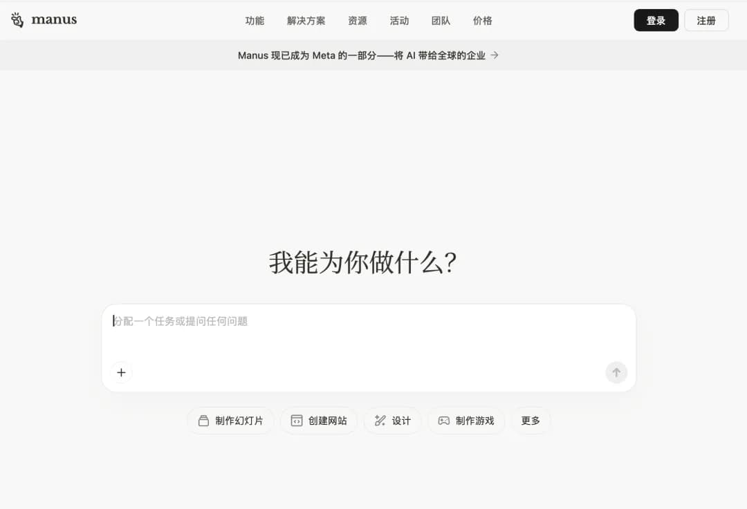 Manus 第二季,浪子回头